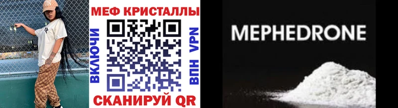МЯУ-МЯУ кристаллы  где купить   Азнакаево 