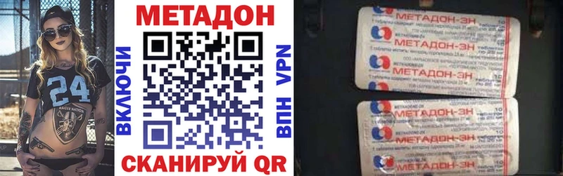 Метадон кристалл  mega как войти  маркетплейс клад  Азнакаево 