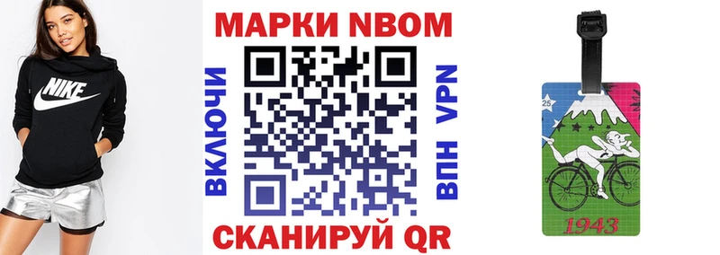Марки NBOMe 1500мкг  наркотики  Азнакаево 